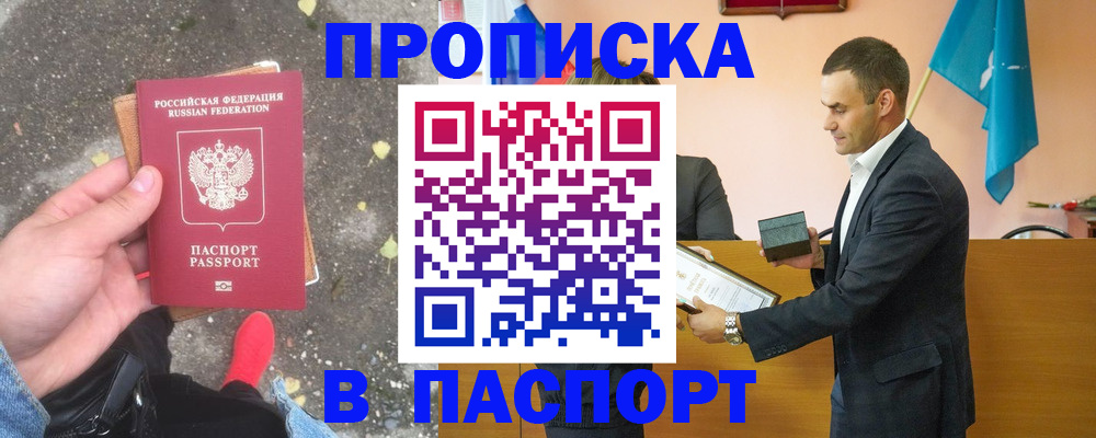 регистрация для школы в Воткинске