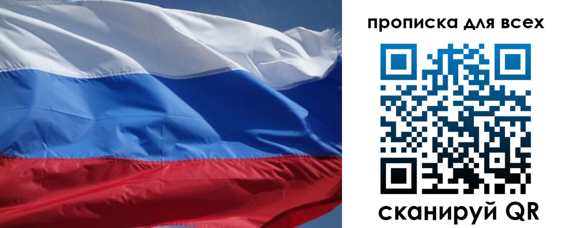 прописка гарантия в Воткинске