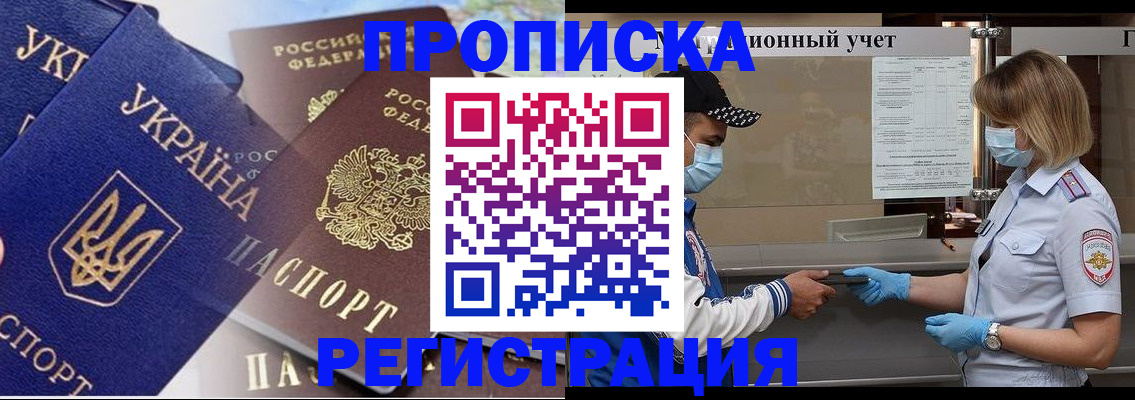 прописка регистрация в Воткинске