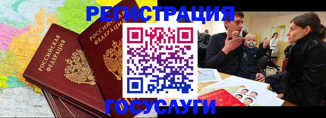 регистрация для дет. сада в Воткинске