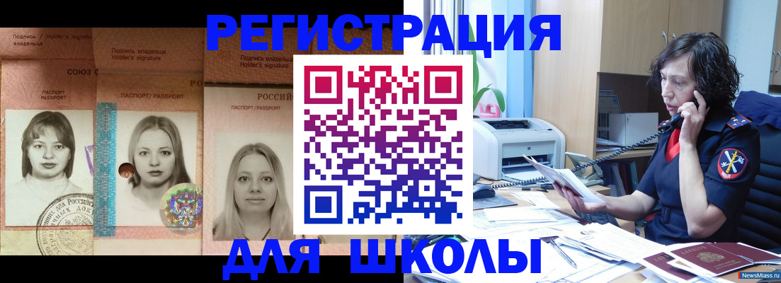 временная регистрация в квартире в Воткинске